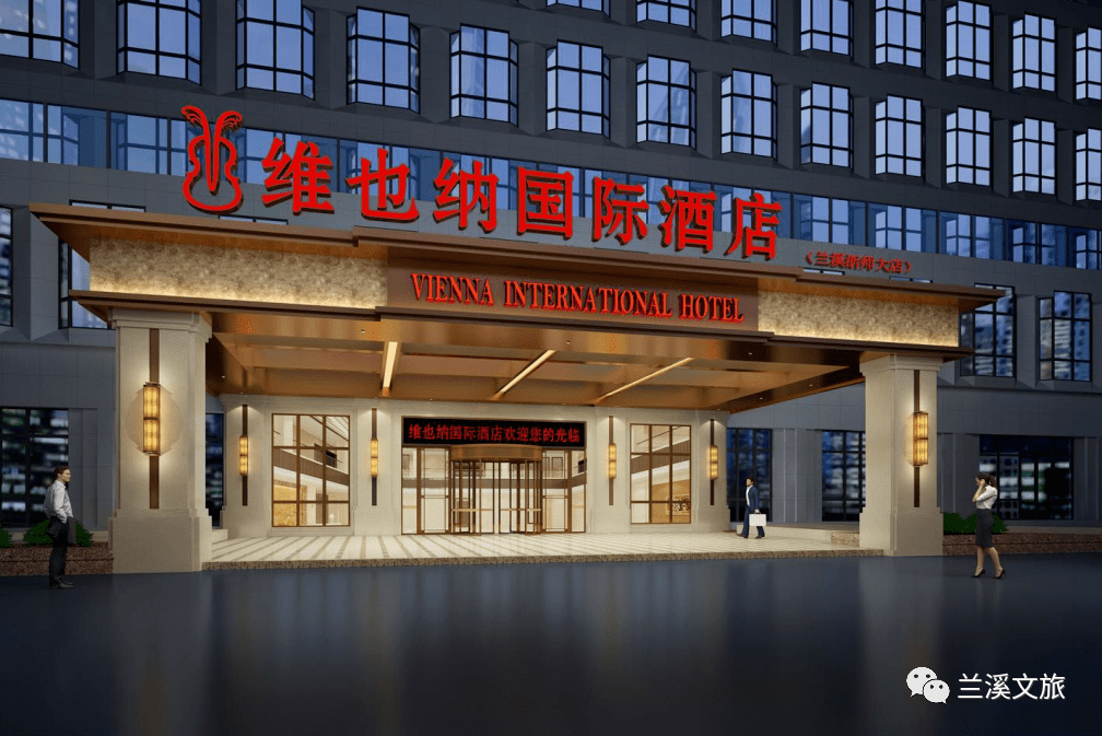 兰溪一大波高品质酒店来袭, 长假来玩可以提前预定哦
