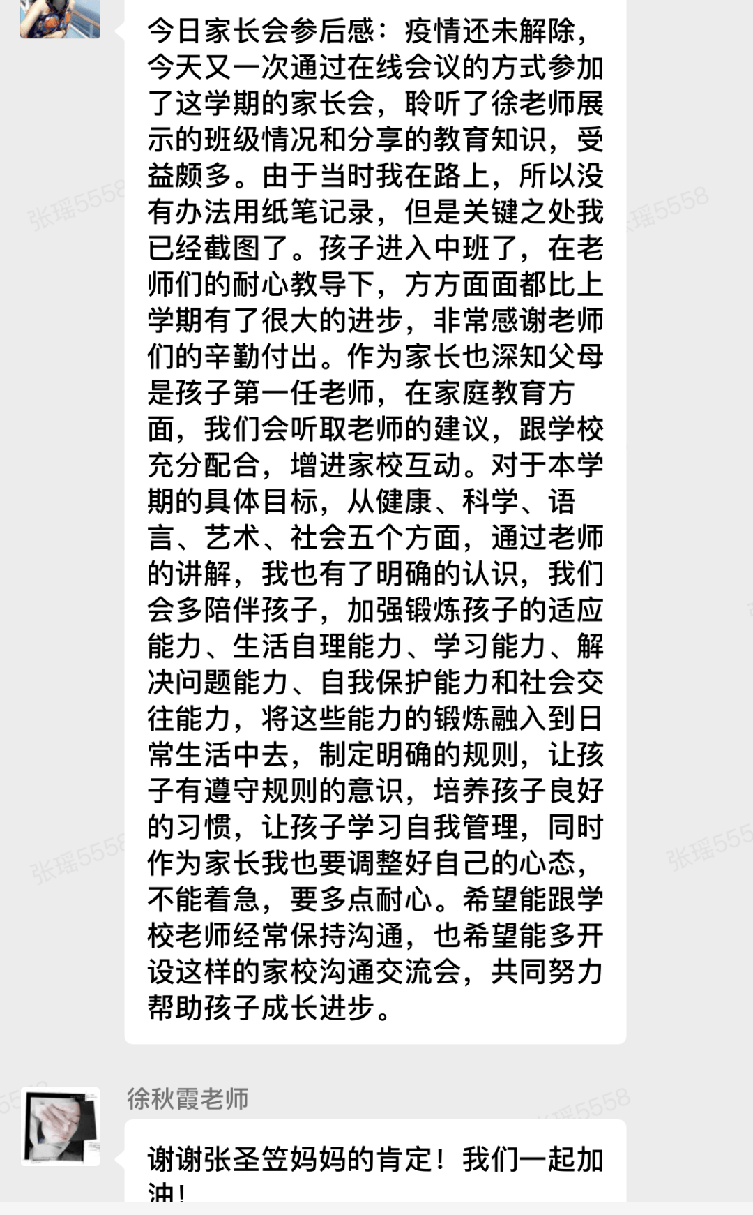 幼儿园像我家简谱_幼儿园像我家钢琴简谱(2)