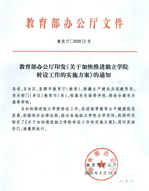 城市学院|苏州又将新增一所公办本科院校！名字叫…最近这张图疯传！官方已确认！民办改公办
