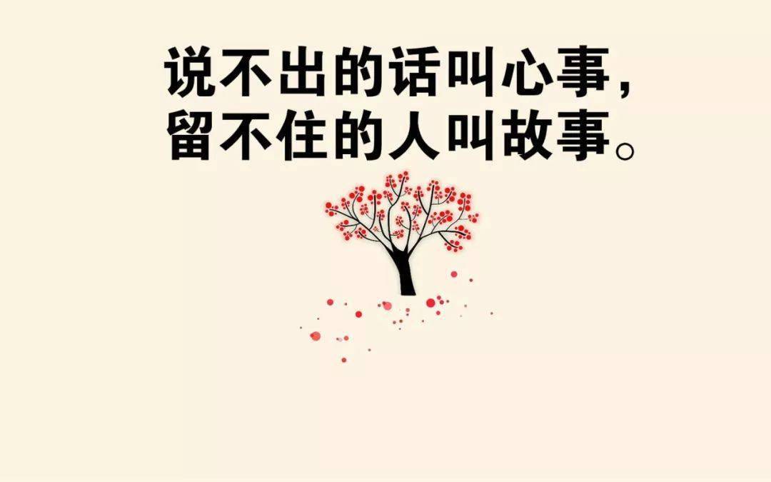难称千人心难调众人口_看透人心的图片(2)