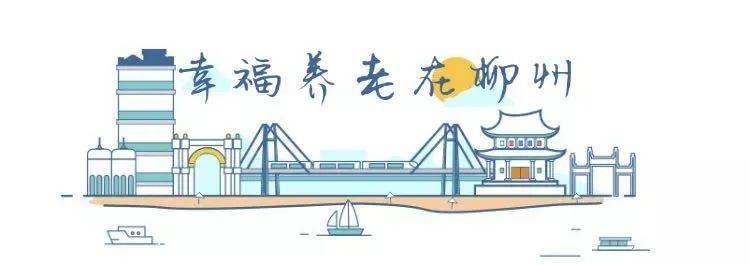 2020年广西柳州市所_2020年柳州市社会组织等级评估结果公示