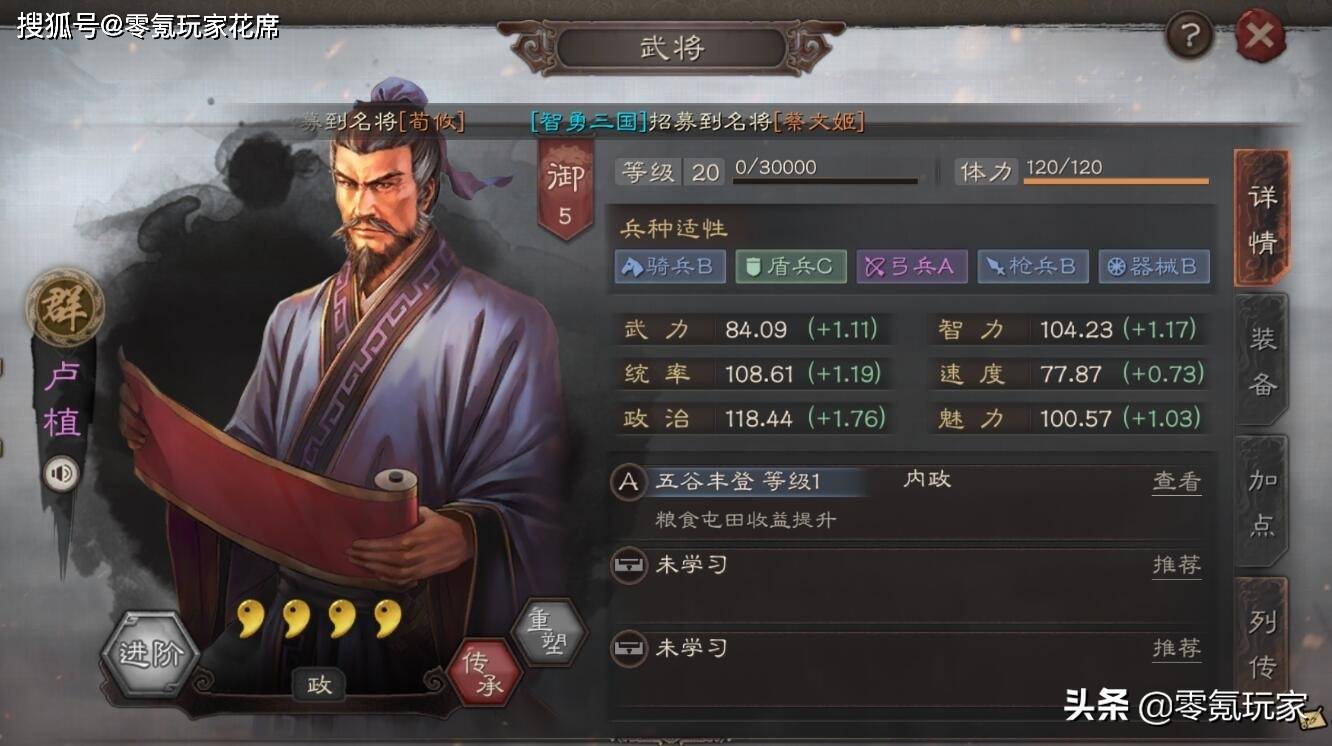 三国志3--三国志3群雄起源