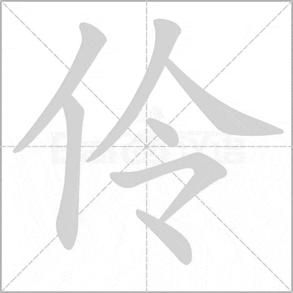 巧记生字:六上生字动态图,为孩子收藏!