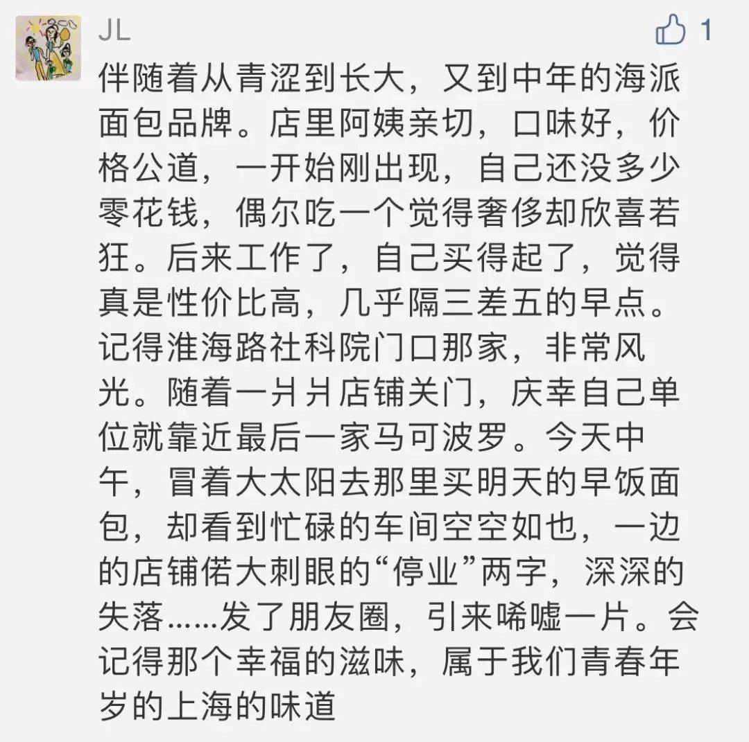 宜芝多|宜芝多两个月关店70多家...上海老牌面包店真的不行了吗？网友不服：我站红宝石！