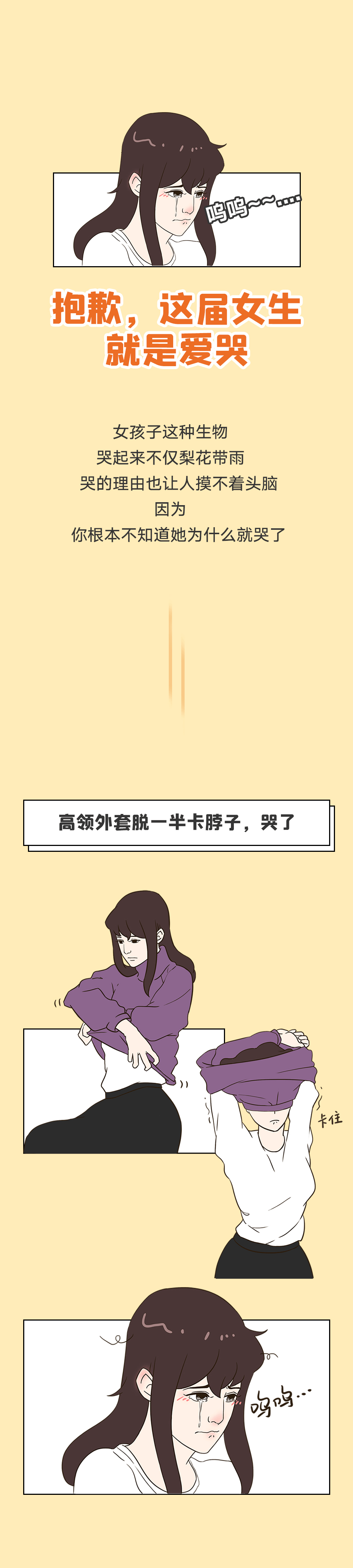 女生|梦见男朋友出轨，上海女生的反应……太真实了！