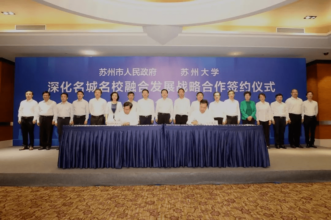 城市学院|苏州又将新增一所公办本科院校！名字叫…最近这张图疯传！官方已确认！民办改公办