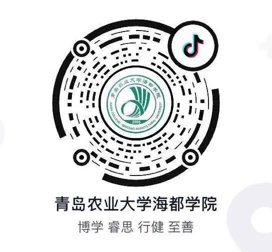"青岛农业大学海都学院"