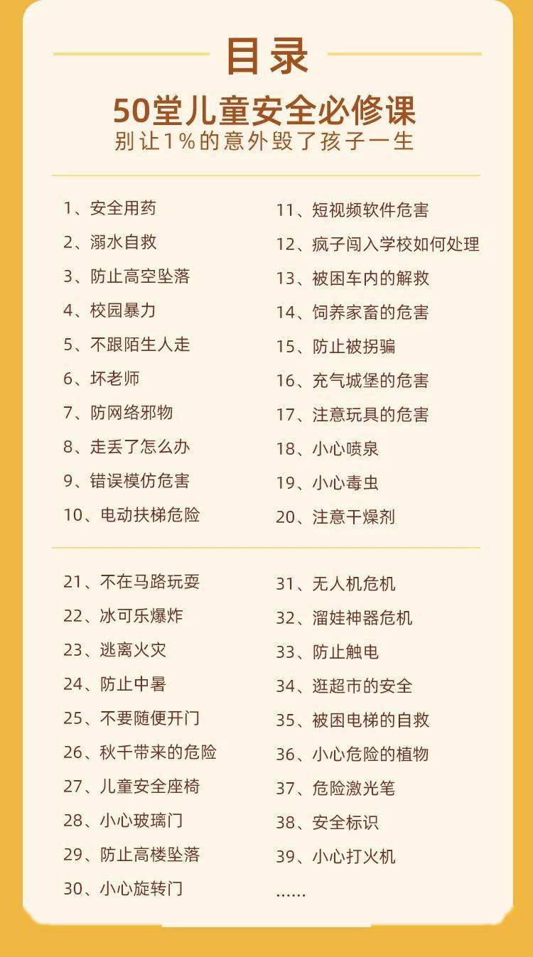 公园|警惕！公园里的常见设置，很可能夺去孩子的命