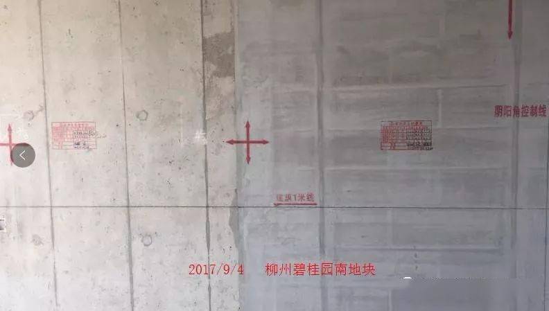 铝模免抹灰工艺,27个质量通病注意防治!(干货)