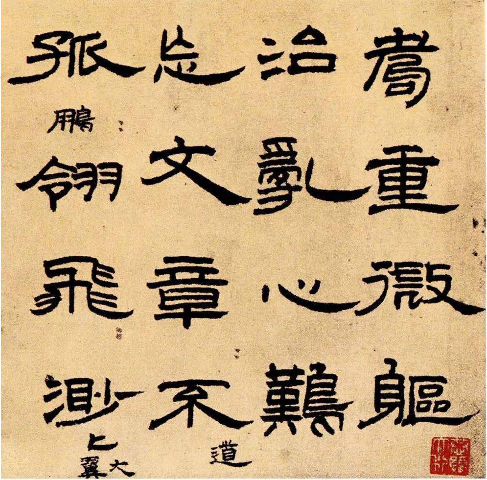 王铎罕见隶书诗册,笔力雄健,纵逸洒脱!