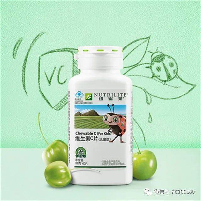 纽崔莱维生素c产品示范,看完没有不买的!