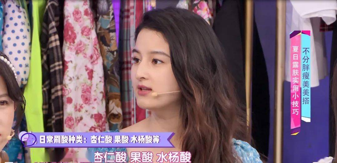 皮肤|刷酸=换脸？这个明星们超爱的百元刷酸好物搞定你的痘痘、闭口、黑头毛孔粗大还不怕烂脸！