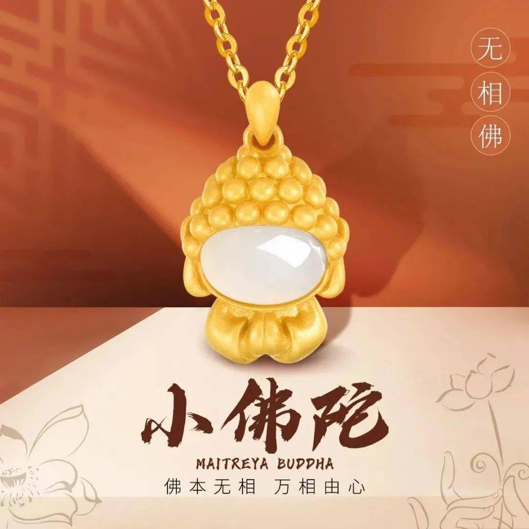 一物|陕西省包邮·自提｜99元优享门市价1288/1188元的金【六福珠宝】饰品，一物一证，证书随货配送~