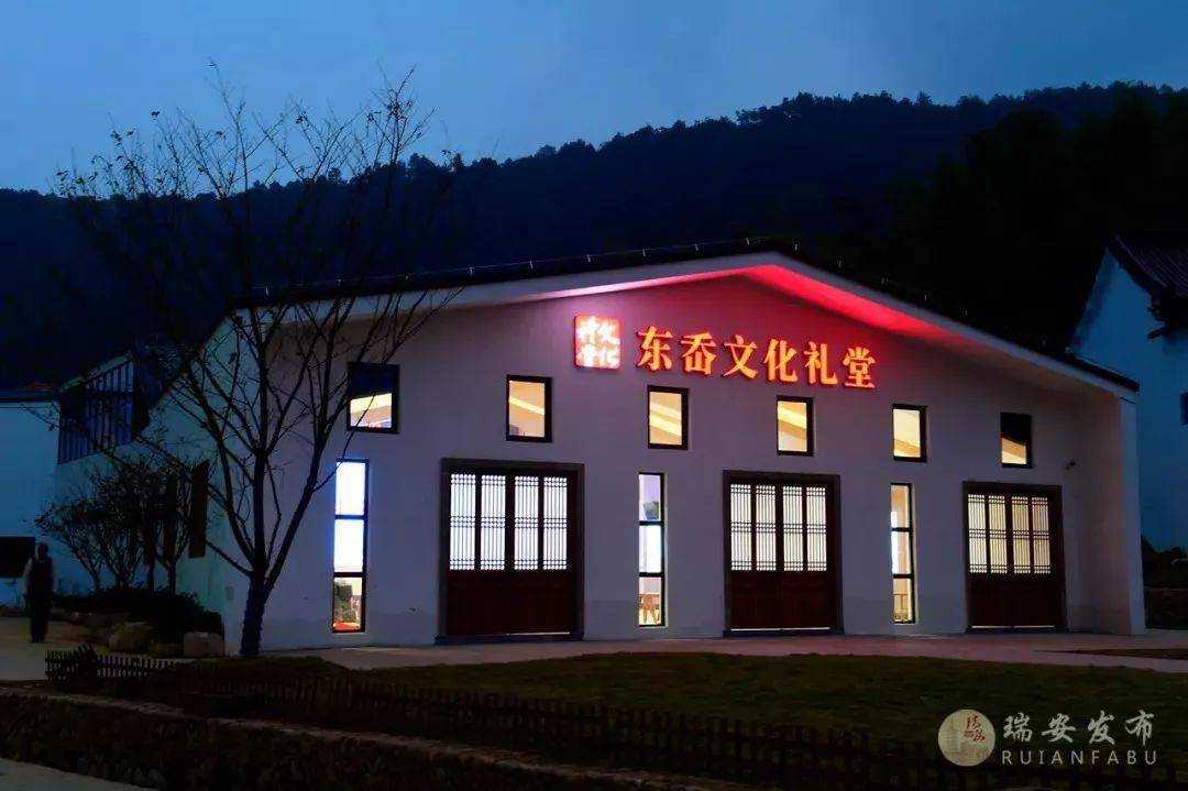 东岙文化礼堂