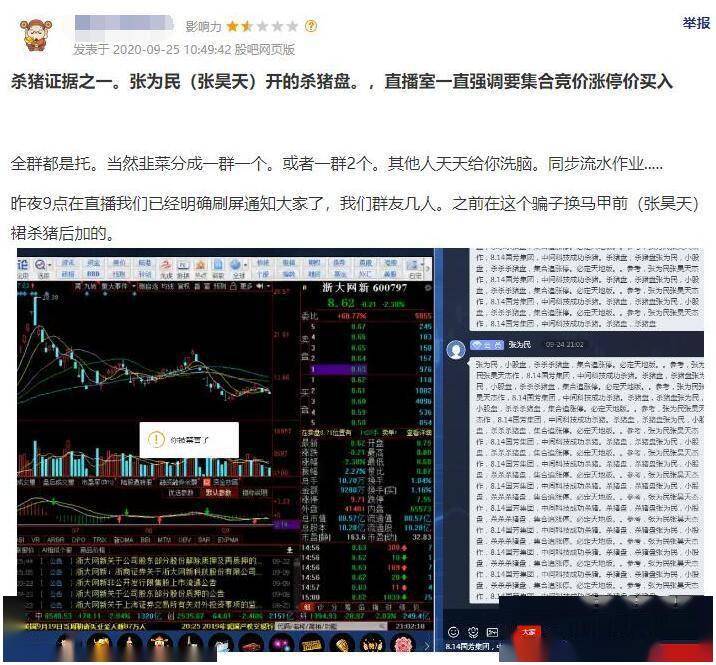 开盘|7000万提前设套，1.56亿天地板光速出逃！“画线”3个月一朝收割，又是“熟悉的味道”？