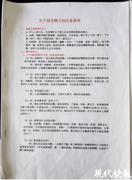 李某|诈骗团伙炮制快递“空包”诈骗，骗了至少115人160余万