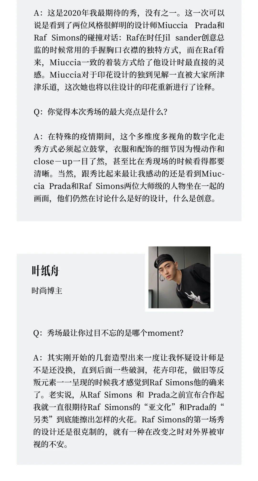 提问|嘉人关注｜提问-回答，从PRADA到PRADA-NESS