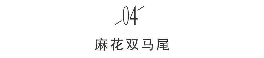 step|4款温柔马尾造型,第2个超气质!