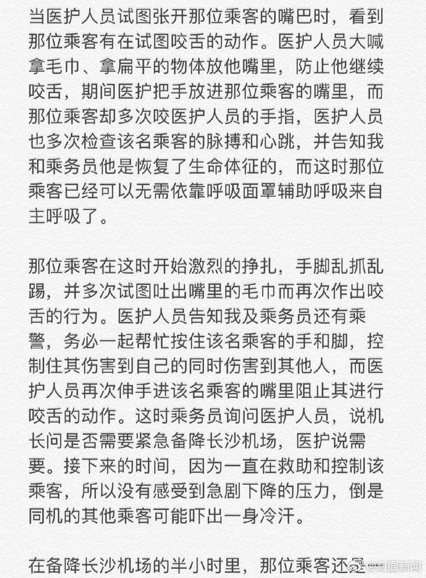 乘警简谱_高铁乘警图片(3)