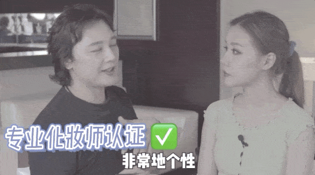 柳建|张雨绮化妆师航悦给我化妆，爆料浪姐后台、当场暴哭、在线征婚…好精彩！