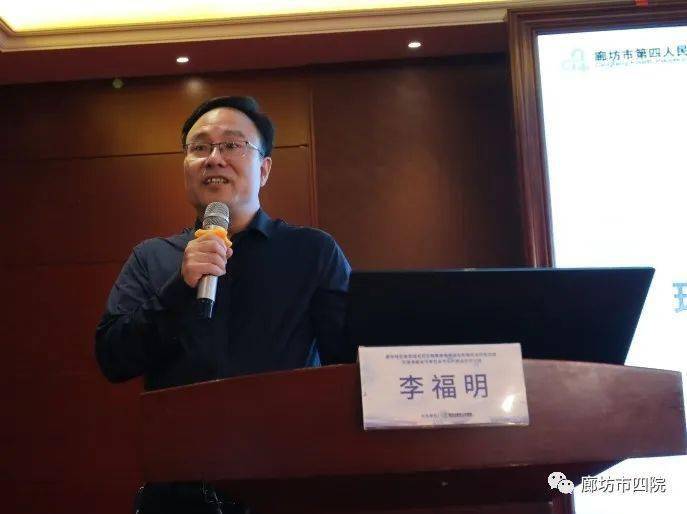 医院副院长王旭东,骨二科主任李福明分别代表廊坊市医学会骨科分会