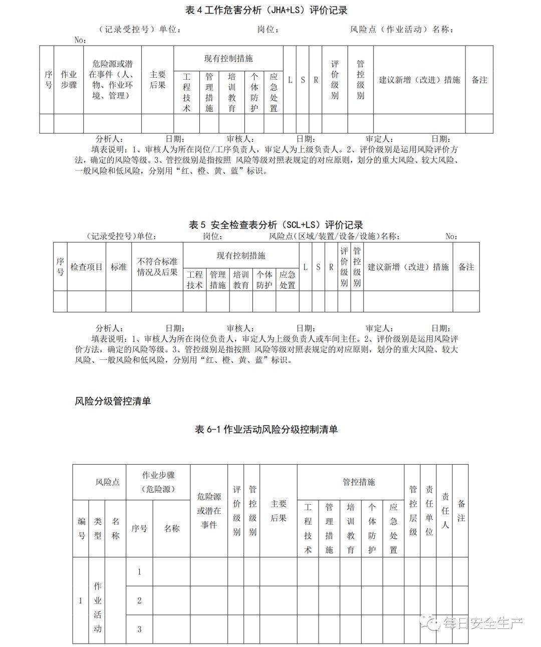 文档结尾隐写的原理是什么_ppt结尾写什么