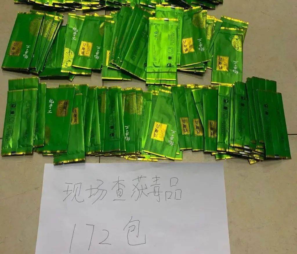 这种"茶叶"千万别碰!_毒品