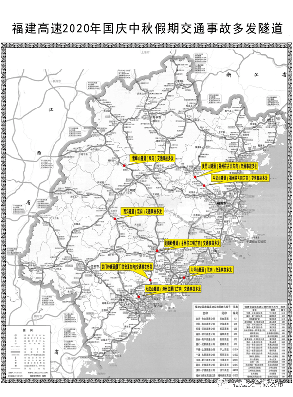 三明2020人口_三明地图(3)