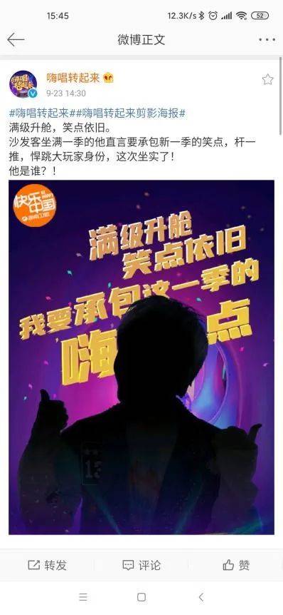 大张伟|湖南卫视《嗨唱转起来2》正式官宣大玩家,谢娜潘玮柏大张伟全新组合出道