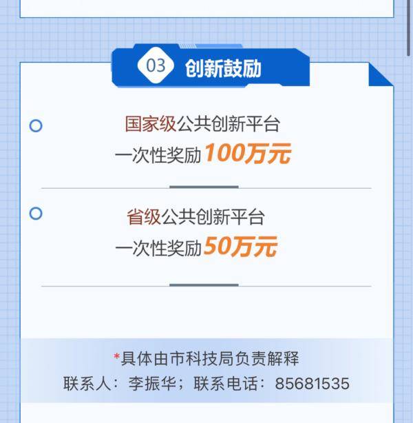 常州市|快看！常州市重大项目政策礼包重磅来袭！