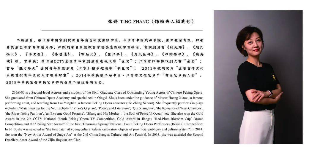 作为剧中梅兰芳的扮演者, 国家一级演员,上海京剧院优秀演员 傅希如