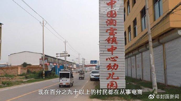 交易额|745个亿元淘宝村有你家吗 网友：谢邀，在搬家了