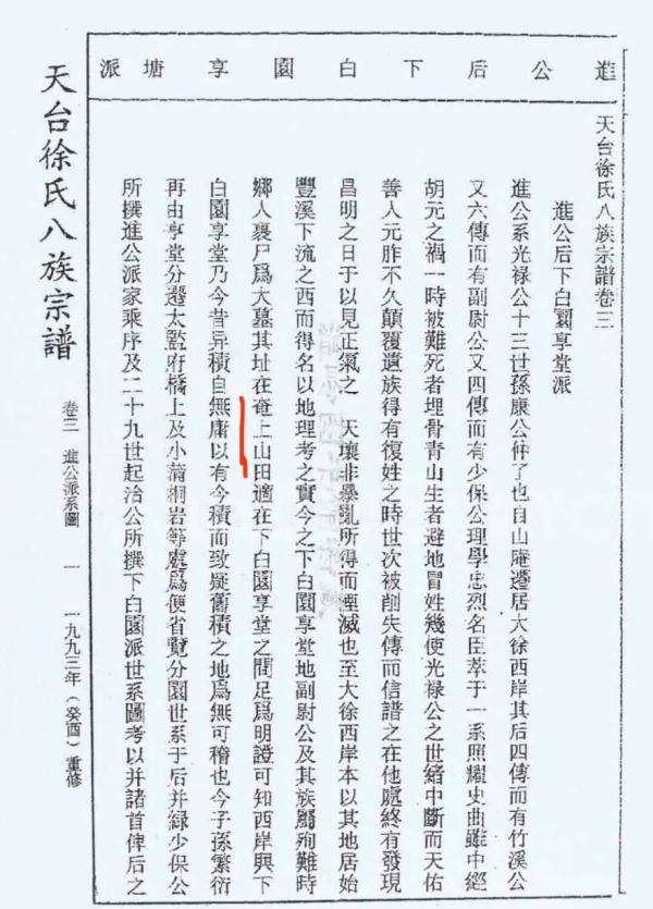 天台县|浙江一地惊现一处古墓！背后故事太震撼