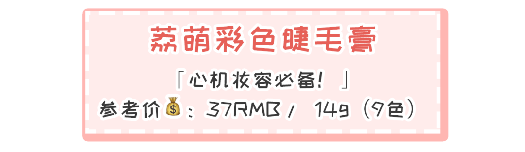 国货|15块的国货彩妆买到手软,这家店真·史上最好逛!