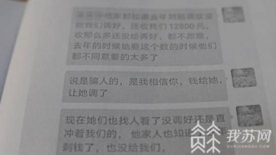 女子相信“神婆”能“助孕” 被骗万余元