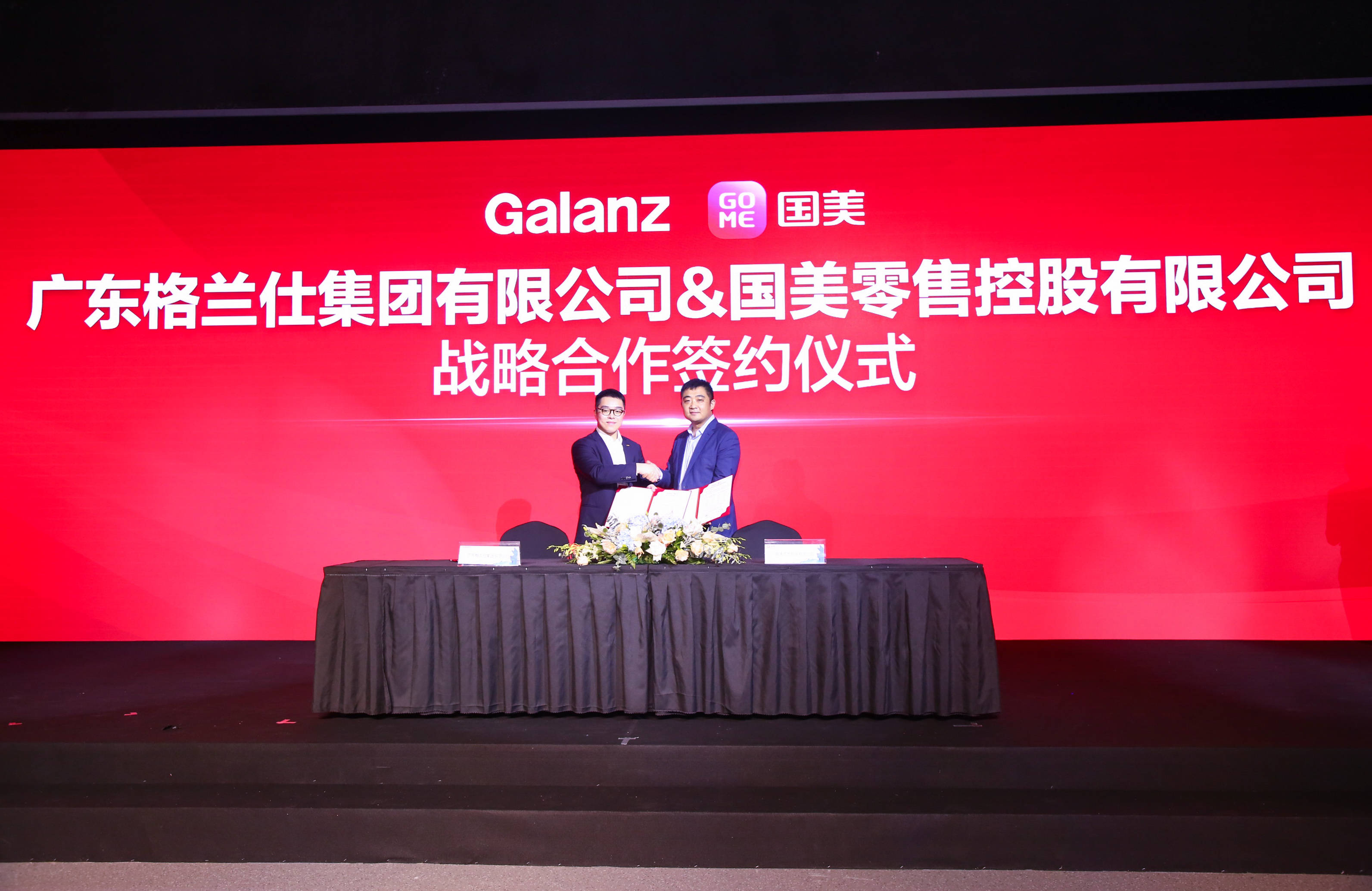 格兰仕|格兰仕与国美签署战略合作协议 实现新零售生态模型