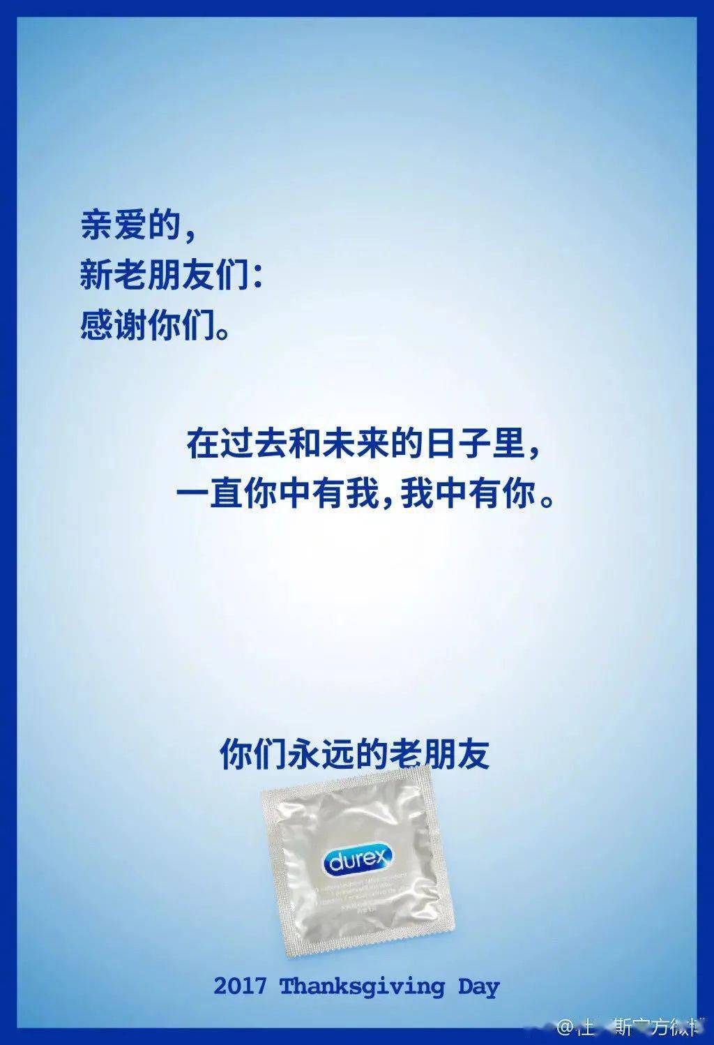 月饼|杜蕾斯出月饼,想不到文案抄了5年前的自己