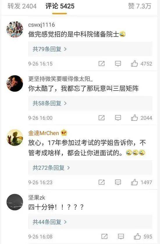 招聘|中国银行笔试上热搜！网友：“这是招行长吗？”考粒子静态能源公式、太阳系天体运动原理…