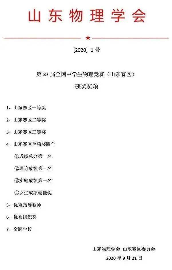2020年山东高考历城_2020年山东省济南市历城区成人高考报名条件及招生