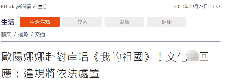 陆委会|知名女星遭威胁！又多一个！