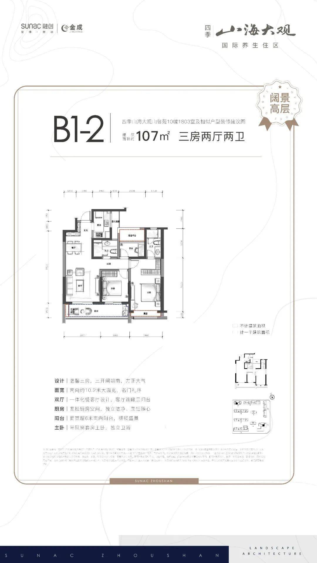 27㎡房号:3幢1804室芸麓大观苑no.