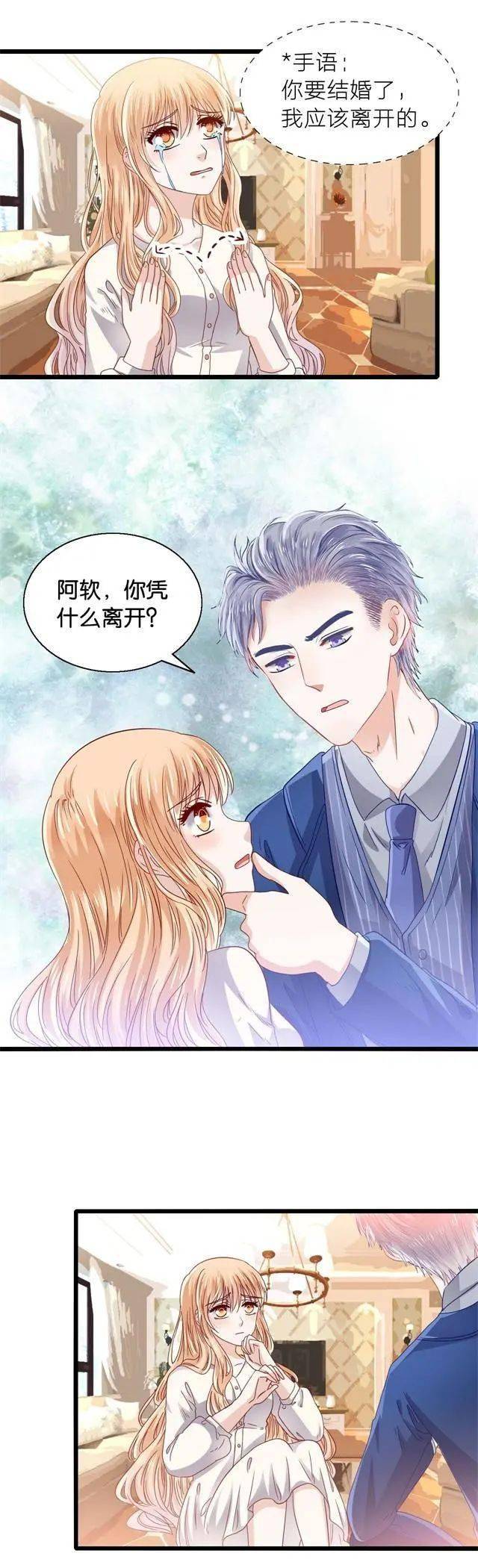恋爱漫画大全丨情有独钟,宠妻总裁坏透了!