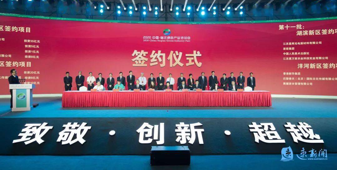 2020年下半年宿迁城_“创新谋进”2020CEST宿迁城市总决赛完美收官(2)