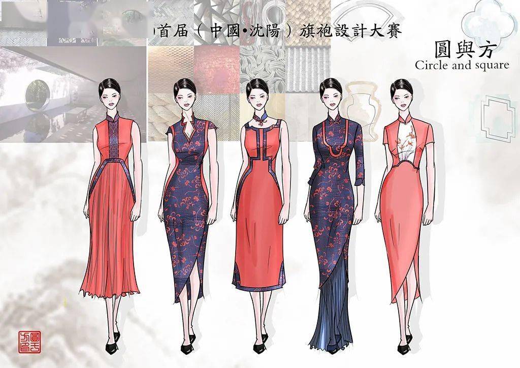 官方认证2020首届中国61沈阳旗袍设计大赛决赛获奖名单效果图成衣