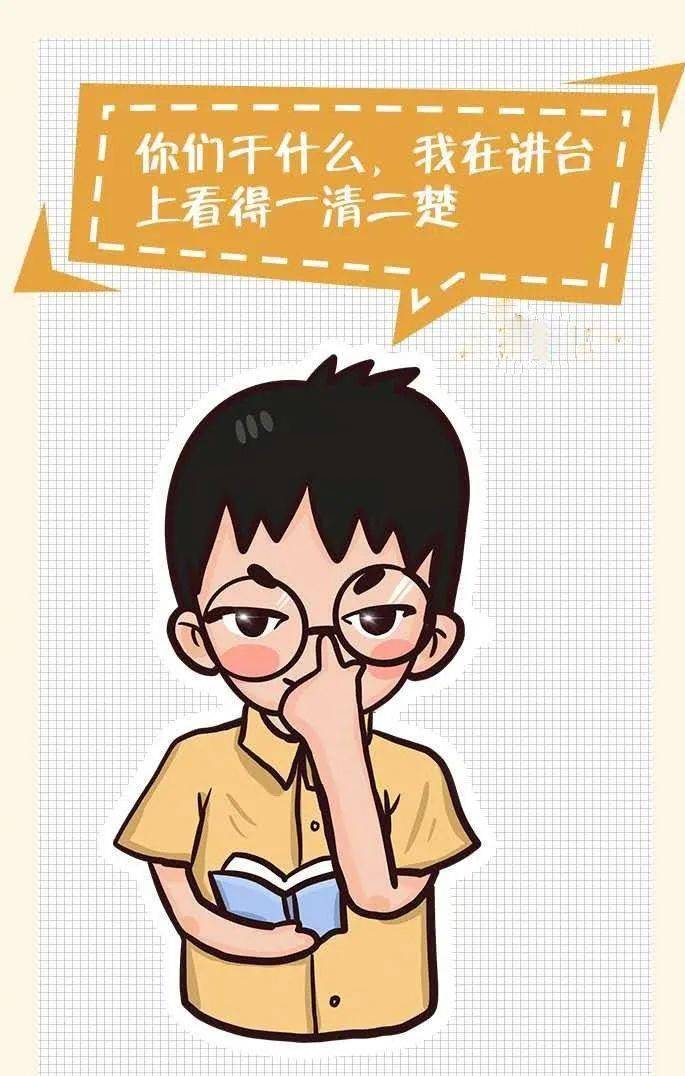 老师们的崩溃瞬间?