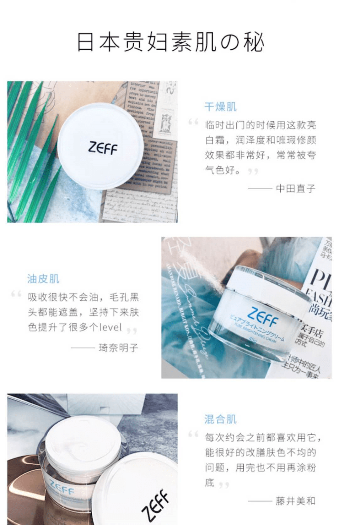 成分|Zeff素颜霜·返团丨10秒就能让你“真”白起来，无痕自然?