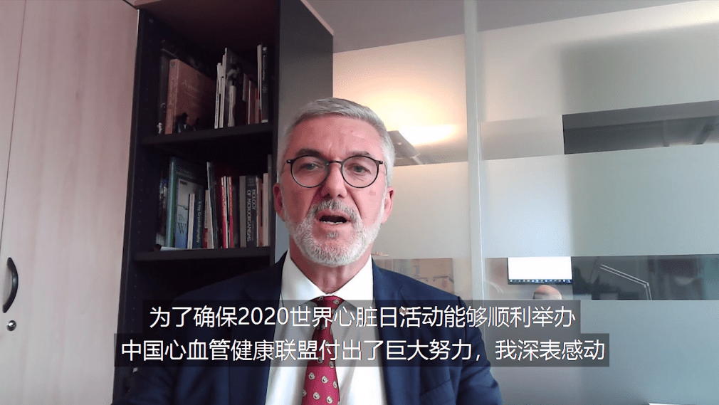 中国医师协会|2020世界心脏日|用心爱心，我们在行动