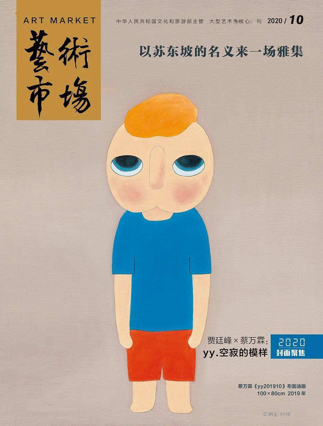 胡梦媛 