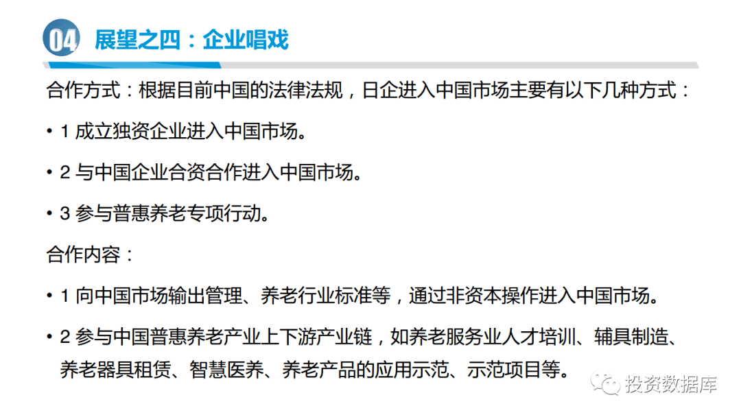 我国人口老龄化治理措施_人口老龄化的解决措施(2)