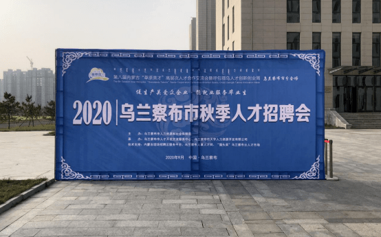 乌兰察布招聘_2021乌兰察布市集宁区招聘教师职位表(2)